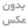 روغن موتور بهران پیشتاز 